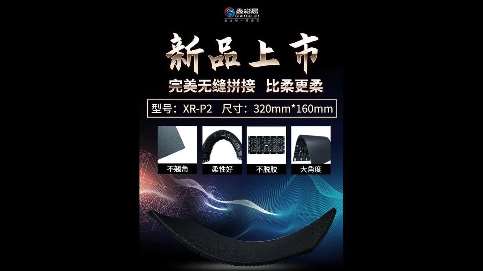 LED 易拉罐屏（室内）