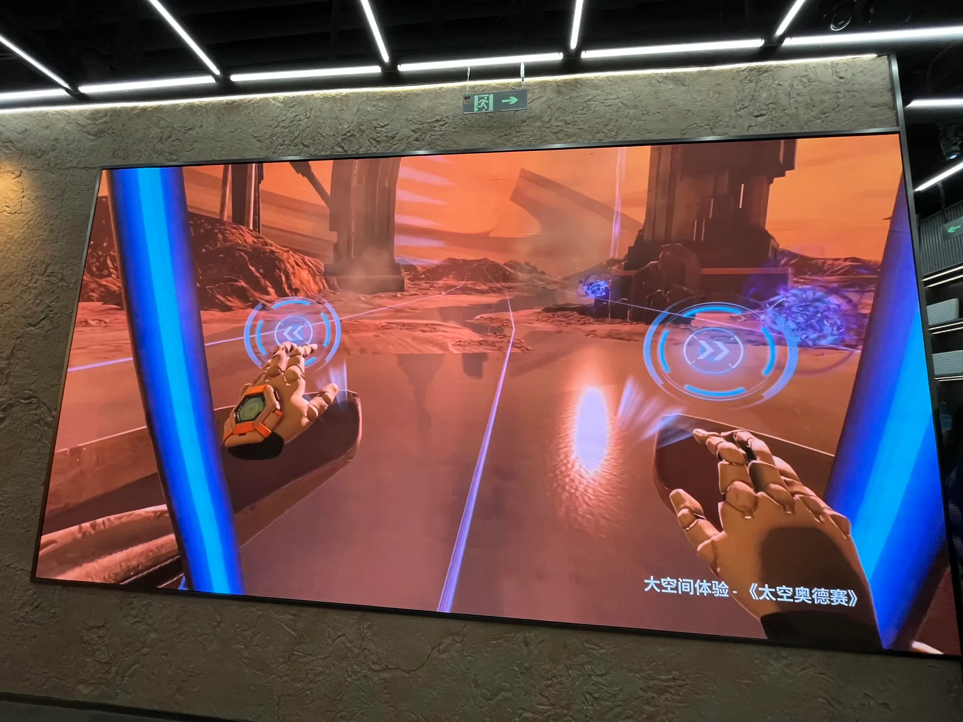 PICO × Intel 联名体验店 · 中国北京